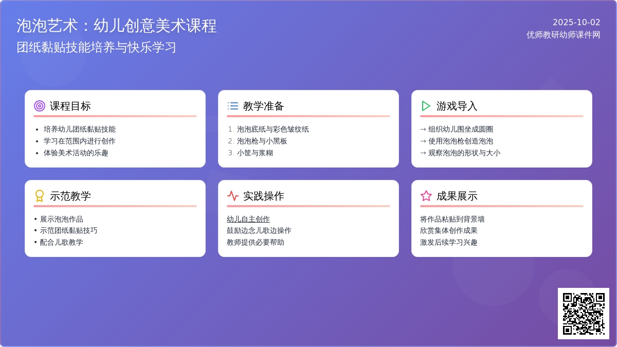 幼儿园托班艺术—美术教案《大泡泡，小泡泡》