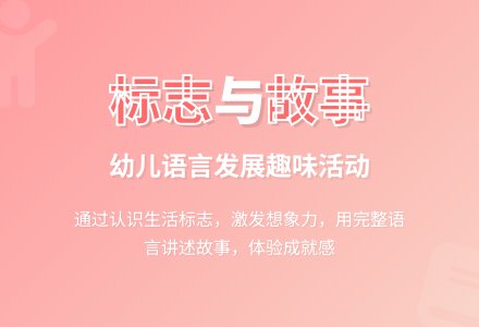 幼儿园托班安全教案：兔子先生去散步 (含课件)-幼师课件网