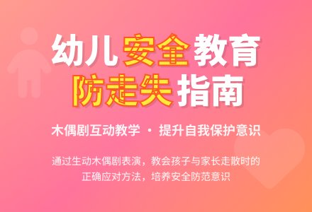 幼儿园托班安全教案：《找不到妈妈怎么办》-幼师课件网