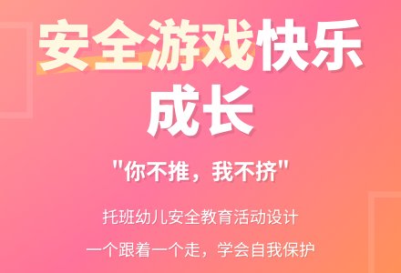 托班教案《小兔子本领大》-幼师课件网