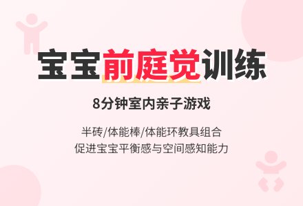 幼幼大班教案：感统游戏-幼师课件网