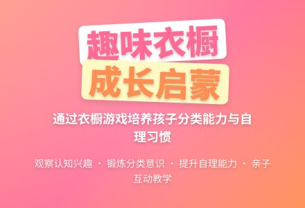 托班活动设计《送衣孩子回家》-幼师课件网