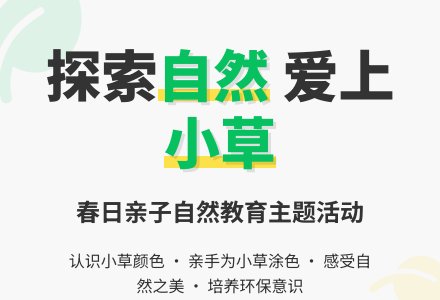 托班教案《认识小草》-幼师课件网