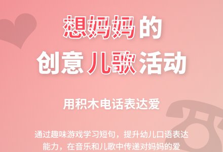 幼儿园托班儿歌教案《想妈妈》-幼师课件网