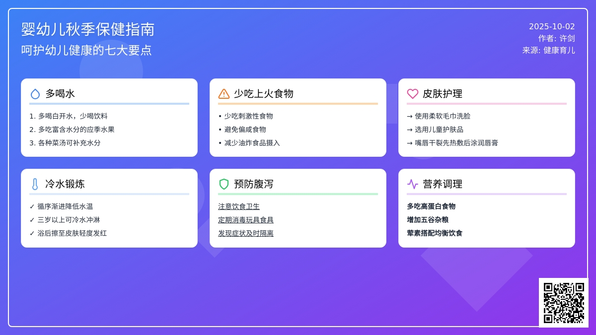 幼儿园托班育儿知识