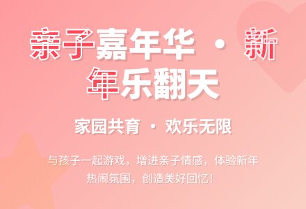 幼儿园托班亲子活动设计-幼师课件网