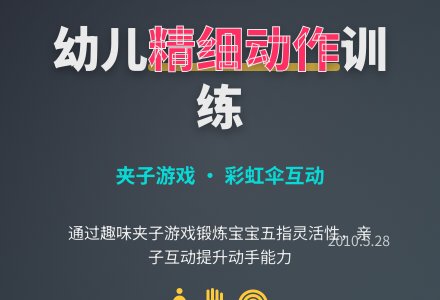 托班教案：小鱼吃食-幼师课件网