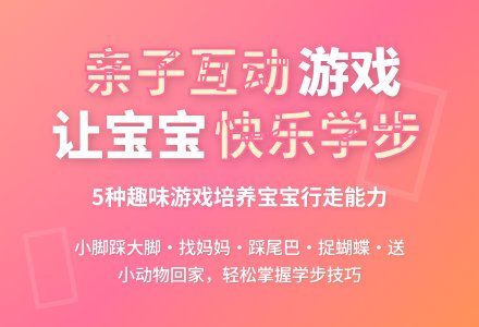 托班亲子活动：走的游戏-幼师课件网