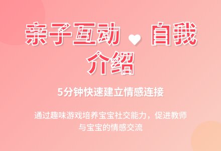 幼幼大班教案：相识问好-幼师课件网