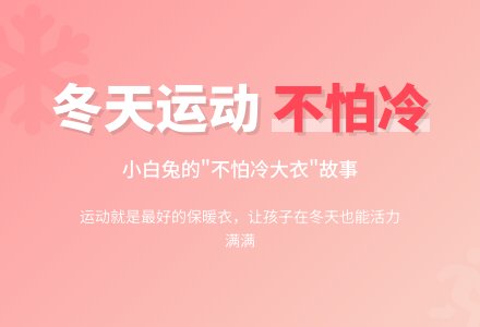 幼儿园小班语言活动设计--不怕冷的大衣 (含课件)-幼师课件网