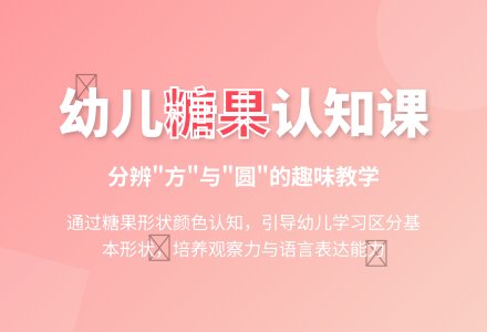 幼儿托班教案：棒棒糖-幼师课件网