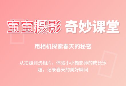 快乐孩子教案：孩子拍照-幼师课件网