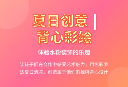 幼儿园小班夏天教案：夏天的背心-幼师课件网