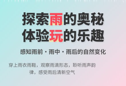 幼儿园小班夏天教案：下雨了-幼师课件网