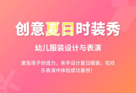 幼儿园小班夏天教案：夏天的服装-幼师课件网