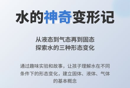 幼儿园小班夏天教案：水娃娃漫游记（二）-幼师课件网