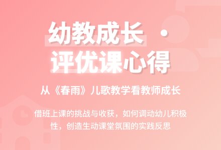 幼儿园小班语言活动教案《春雨》-幼师课件网