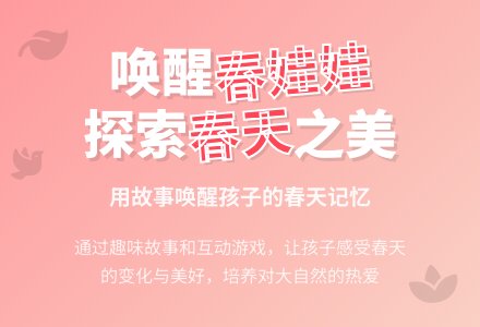 幼儿园小班语言活动：春娃娃 (含课件)-幼师课件网
