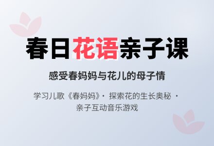 幼儿园小班语言活动教案：春妈妈 (含课件)-幼师课件网