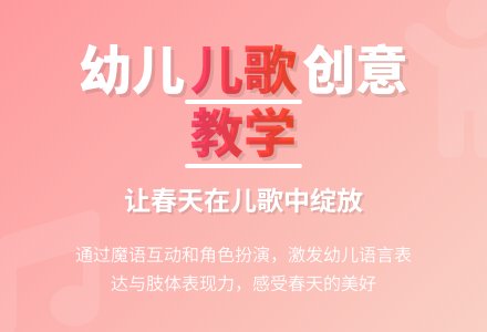 幼儿园小班语言活动：儿歌《可爱的春天》-幼师课件网