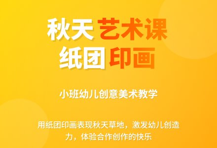 幼儿园小班美术《秋天的草地》（绘画）-幼师课件网