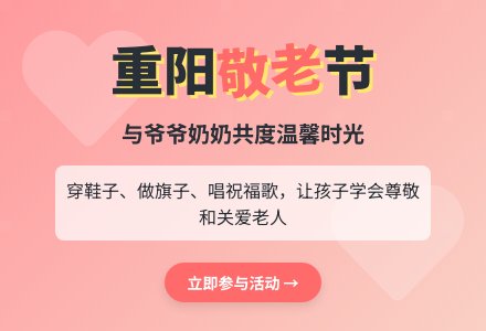 幼儿园小班重阳节活动-幼师课件网