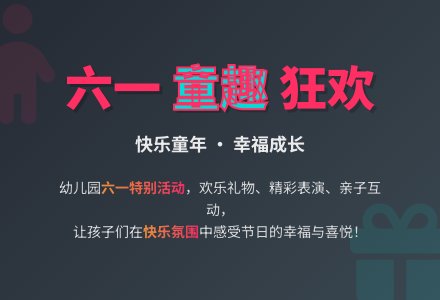 幼儿园小班语言教案：六一儿童节-幼师课件网