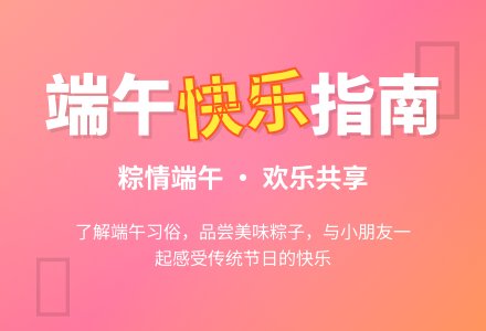幼儿园小班端午节活动教案：快乐端午 (含课件)-幼师课件网