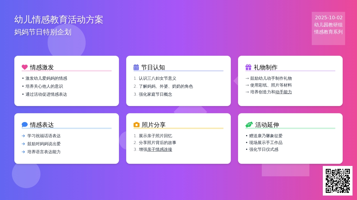 幼儿园小班母亲节音乐教案：我的好妈妈