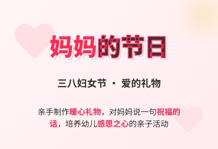幼儿园小班母亲节音乐教案：我的好妈妈-幼师课件网