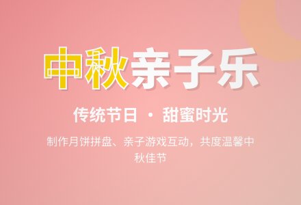 幼儿园小班中秋班级活动方案：月儿圆圆，心儿甜甜-幼师课件网