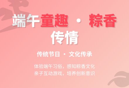 幼儿园小班端午节活动方案 (含课件)-幼师课件网