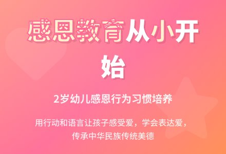 幼儿园小班感恩教案-幼师课件网
