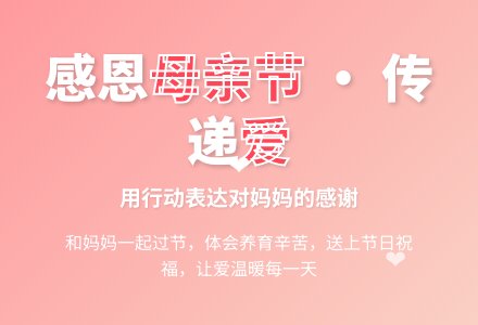 幼儿园小班母亲节活动方案：感恩母亲节-幼师课件网