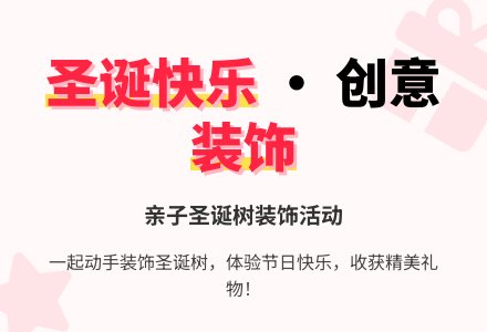 幼儿园小班教案：圣诞树-幼师课件网