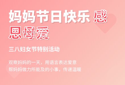 幼儿园小班妇女节活动教案：我的好妈妈-幼师课件网