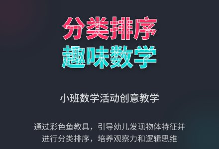 小班数学：按物体特征分类-幼师课件网
