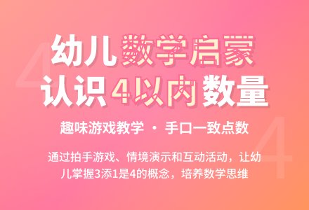 小班数学：认识4以内的数量（一）-幼师课件网