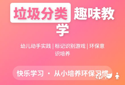 小班数学：我的朋友（垃圾归类）-幼师课件网