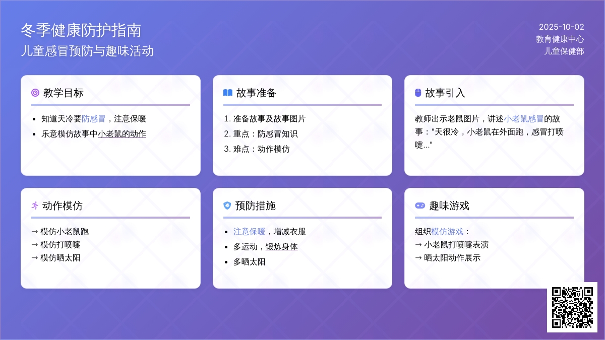 打喷嚏的小老鼠