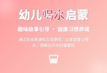 托班教案：口渴了，怎么办？-幼师课件网