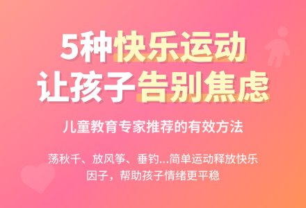 推荐：让孩子心情快乐的五种游戏-幼师课件网
