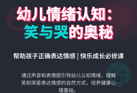 心理健康活动：孩子笑了-幼师课件网