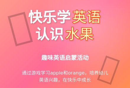 幼儿园小班英语教案：苹果和桔子-幼师课件网