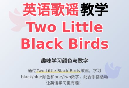 幼儿园小班英语教案：red、yellow、blue-幼师课件网