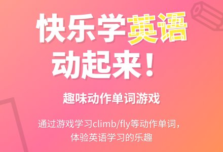 幼儿园小班英语活动教案：Happy Activities-幼师课件网