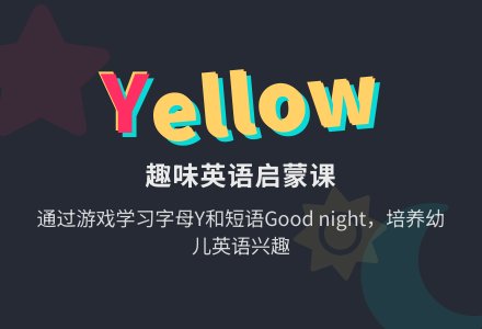 幼儿园小班英语教案：Good morning-幼师课件网