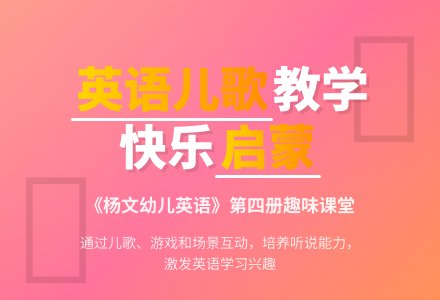 幼儿园小班英语活动教案：幼儿园一日生活-幼师课件网