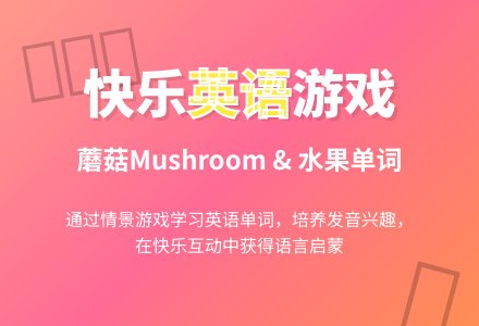 幼儿园小班英语教案：小白兔顶呱呱-幼师课件网