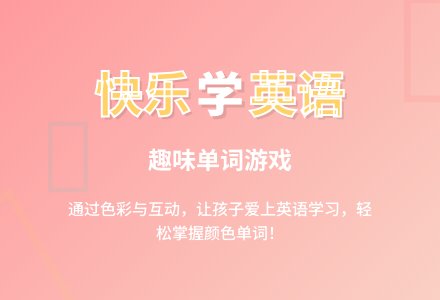 幼儿园小班英语活动教案《yellow、blue》-幼师课件网